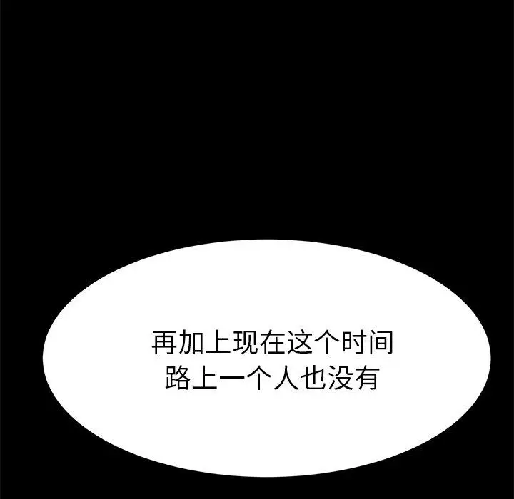 漫画《乖乖上钩》第52话第139张图