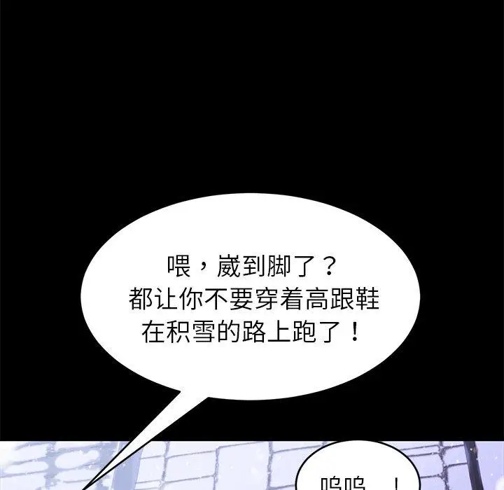 漫画《乖乖上钩》第52话第144张图