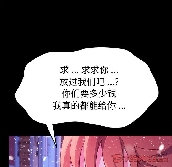 漫画《乖乖上钩》第52话第147张图