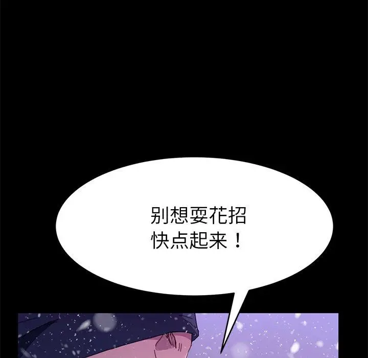 漫画《乖乖上钩》第52话第149张图