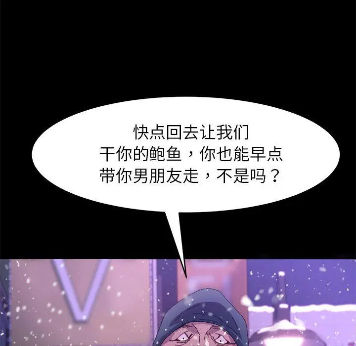 漫画《乖乖上钩》第52话第151张图