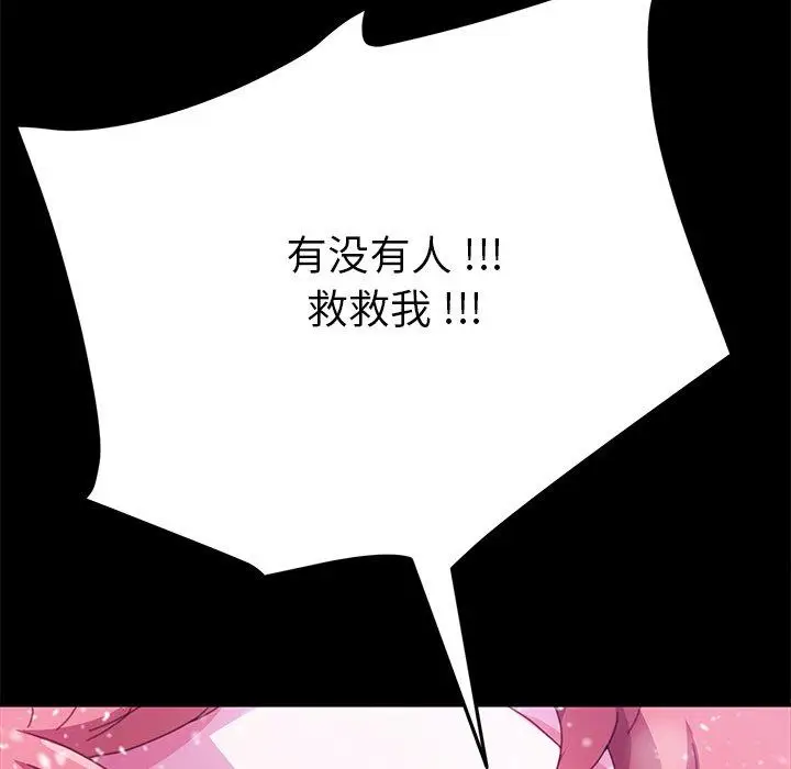 漫画《乖乖上钩》第52话第154张图
