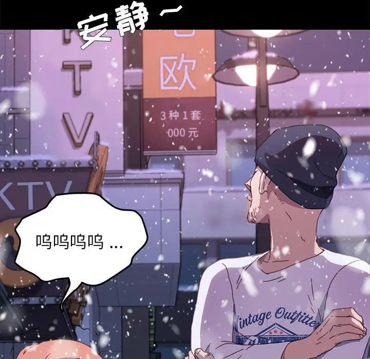 漫画《乖乖上钩》第52话第158张图