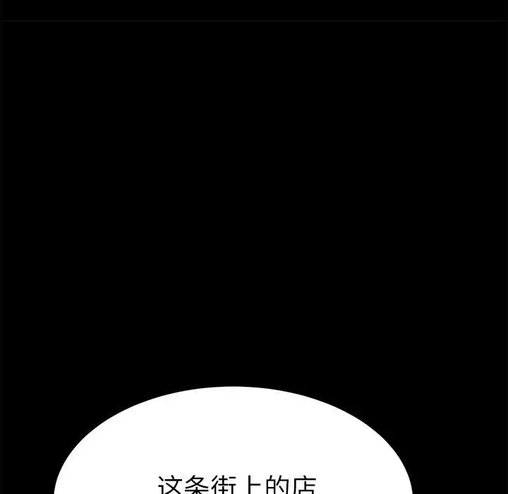 漫画《乖乖上钩》第52话第162张图