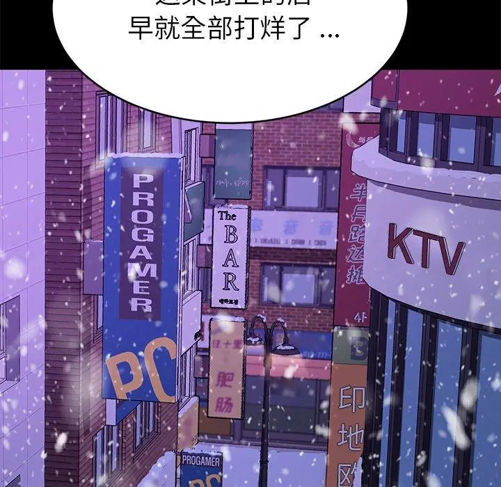 漫画《乖乖上钩》第52话第163张图
