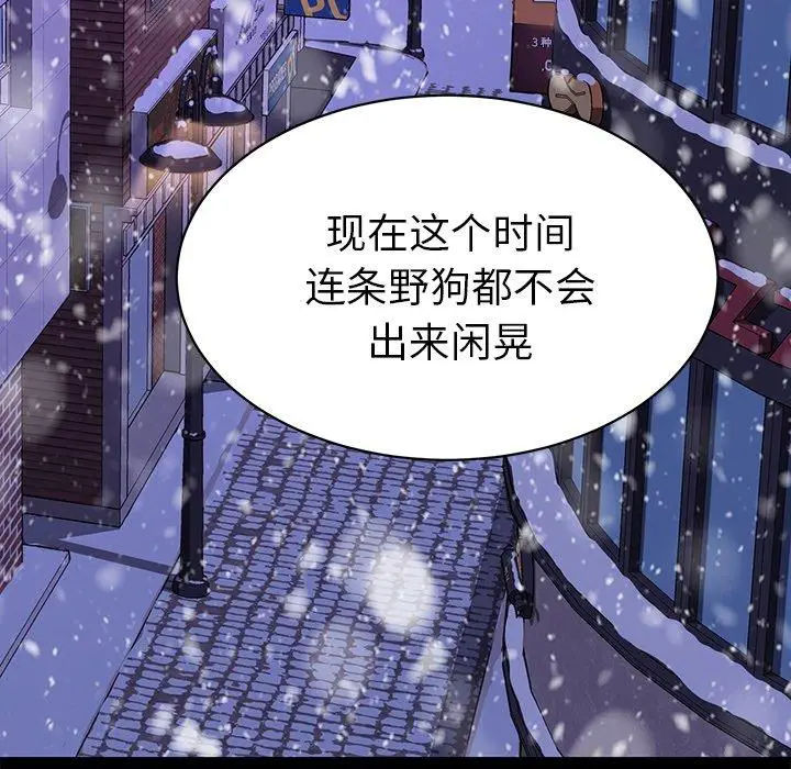 漫画《乖乖上钩》第52话第164张图