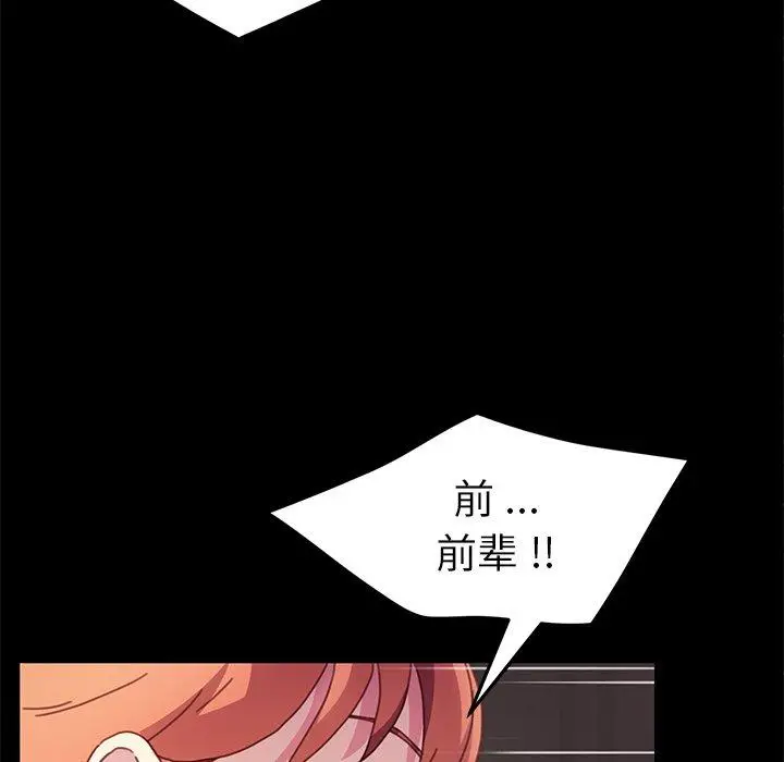 漫画《乖乖上钩》第52话第17张图