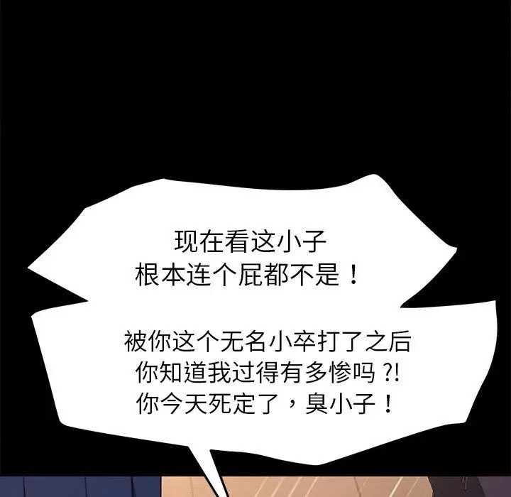 漫画《乖乖上钩》第52话第19张图