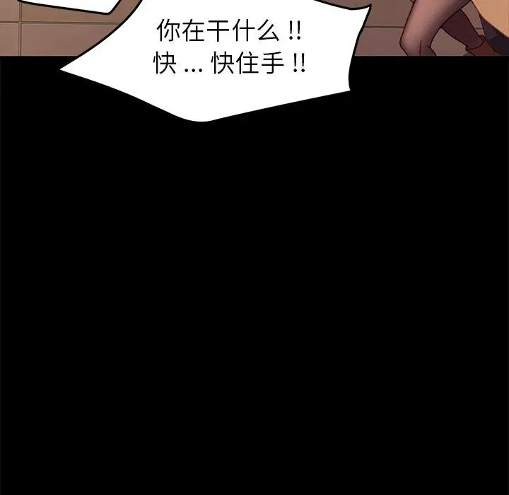漫画《乖乖上钩》第52话第21张图