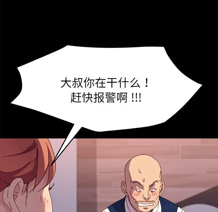 漫画《乖乖上钩》第52话第22张图