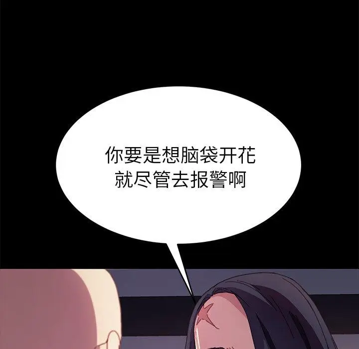 漫画《乖乖上钩》第52话第31张图