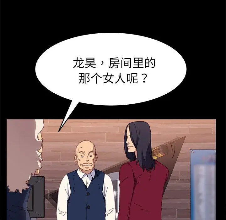 漫画《乖乖上钩》第52话第36张图