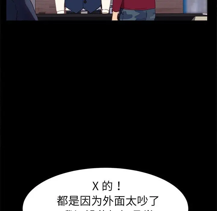 漫画《乖乖上钩》第52话第37张图
