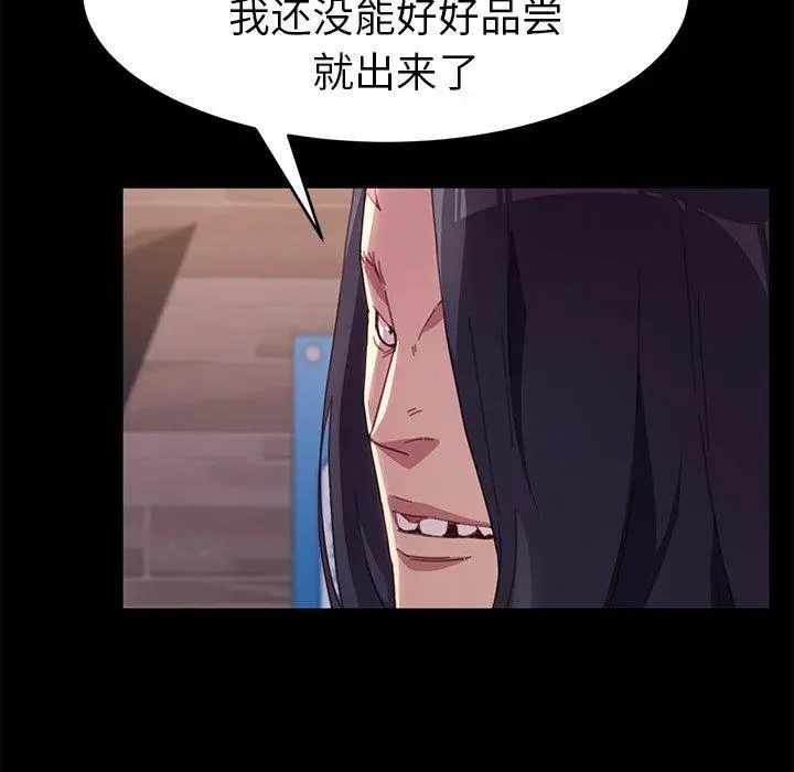 漫画《乖乖上钩》第52话第38张图