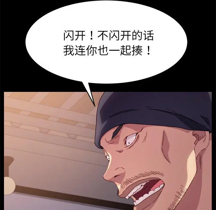 漫画《乖乖上钩》第52话第46张图