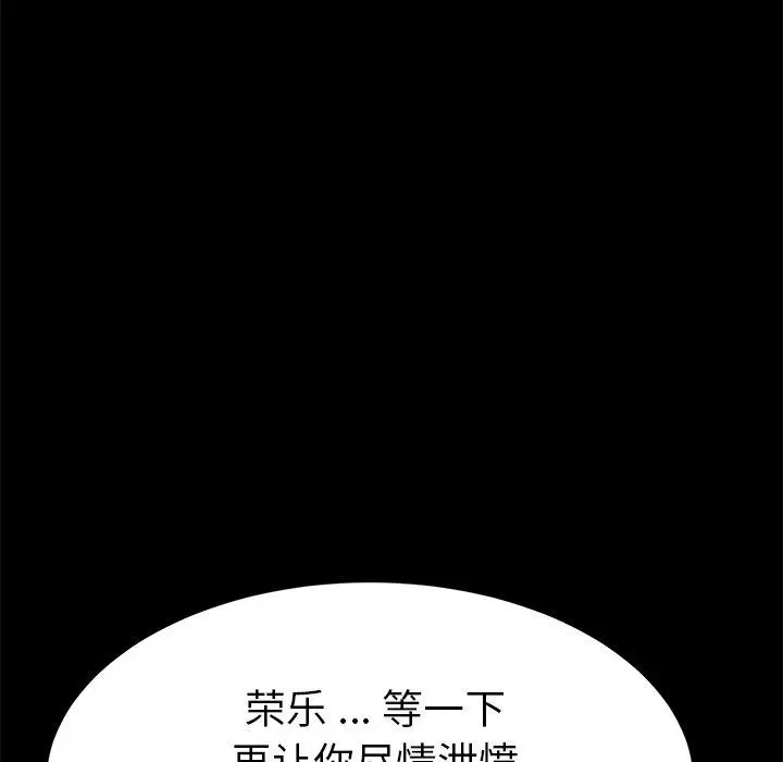漫画《乖乖上钩》第52话第50张图