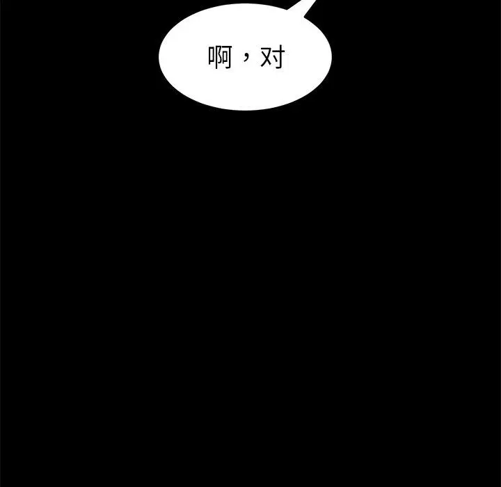 漫画《乖乖上钩》第52话第52张图