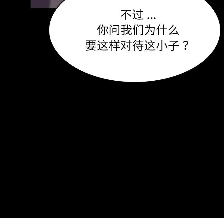 漫画《乖乖上钩》第52话第54张图