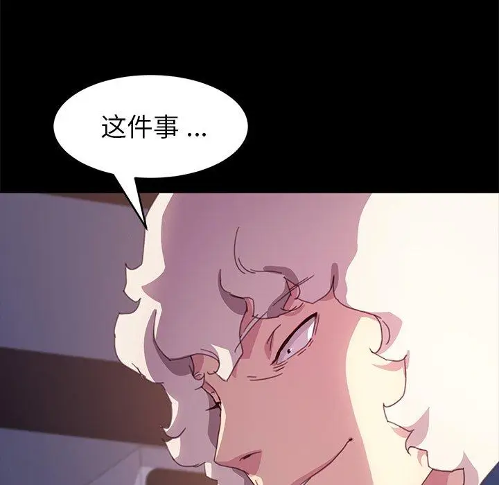 漫画《乖乖上钩》第52话第57张图