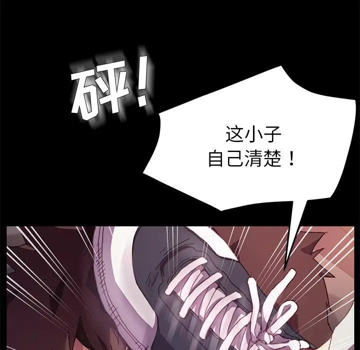 漫画《乖乖上钩》第52话第60张图