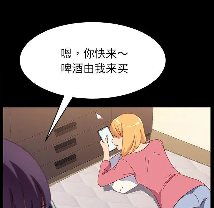 漫画《乖乖上钩》第52话第65张图