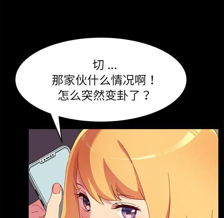 漫画《乖乖上钩》第52话第67张图