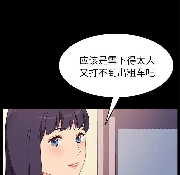 漫画《乖乖上钩》第52话第69张图