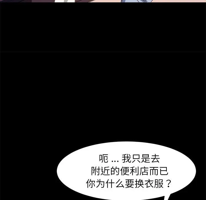 漫画《乖乖上钩》第52话第77张图
