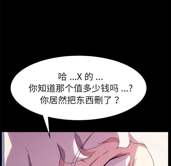 漫画《乖乖上钩》第52话第89张图