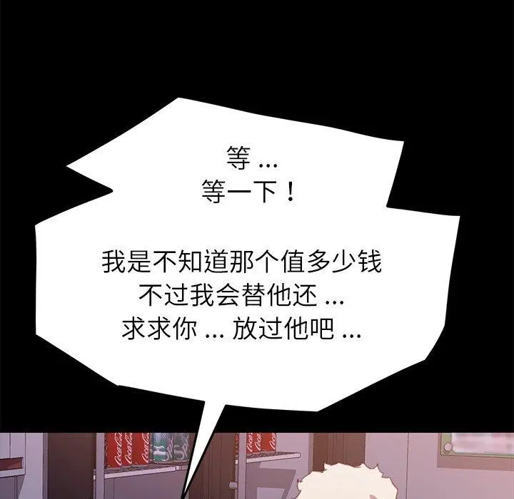 漫画《乖乖上钩》第52话第91张图