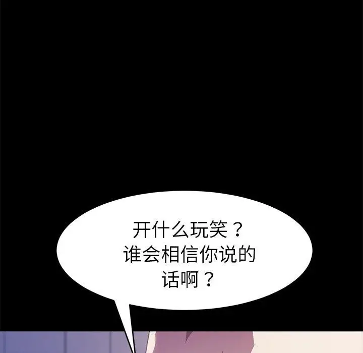 漫画《乖乖上钩》第52话第93张图