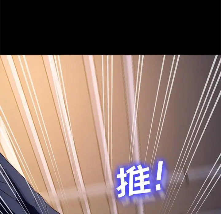 漫画《乖乖上钩》第53话第106张图