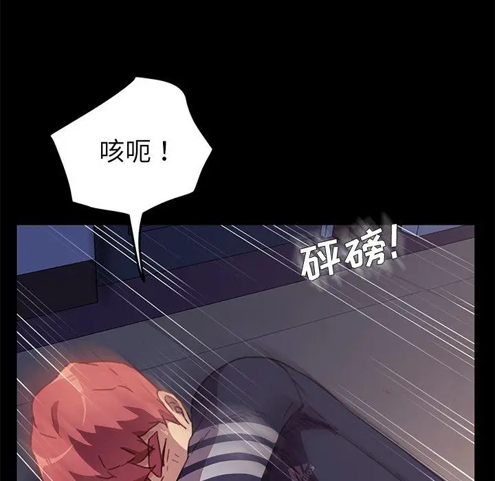 漫画《乖乖上钩》第53话第110张图