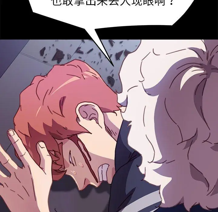 漫画《乖乖上钩》第53话第120张图