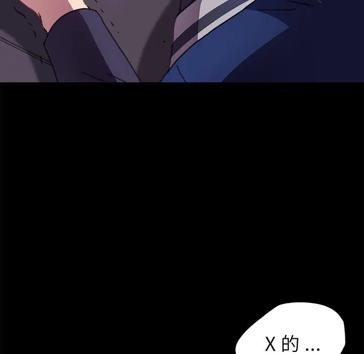 漫画《乖乖上钩》第53话第121张图
