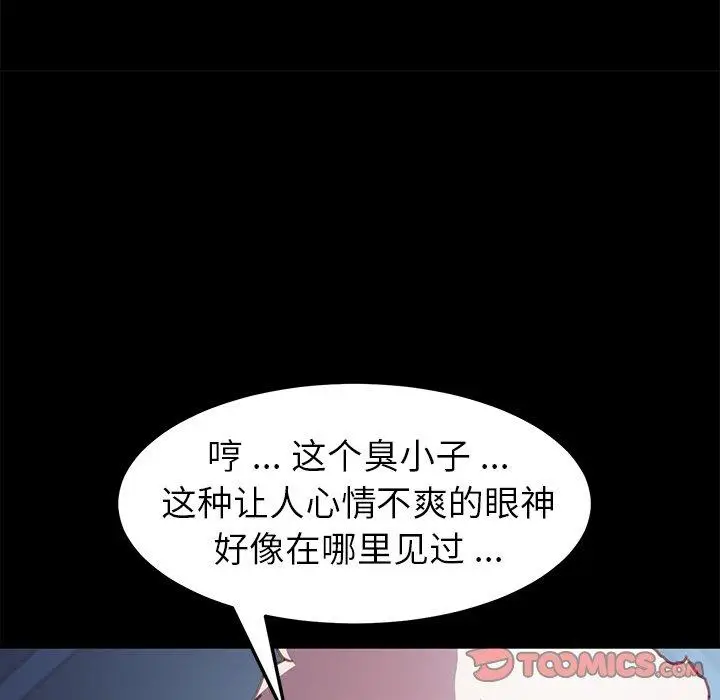 漫画《乖乖上钩》第53话第123张图