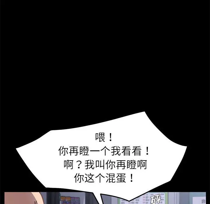 漫画《乖乖上钩》第53话第125张图