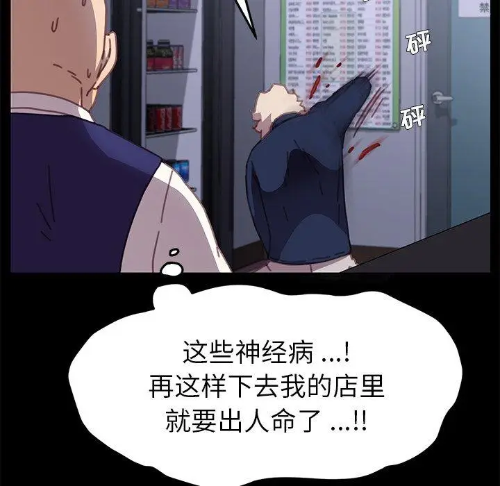 漫画《乖乖上钩》第53话第126张图