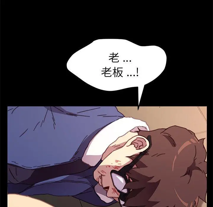 漫画《乖乖上钩》第53话第128张图