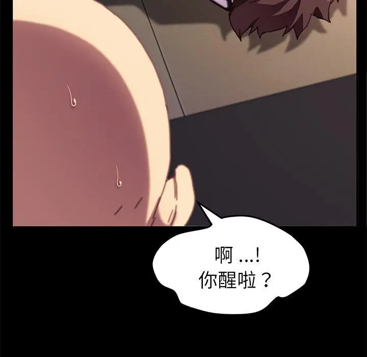漫画《乖乖上钩》第53话第129张图