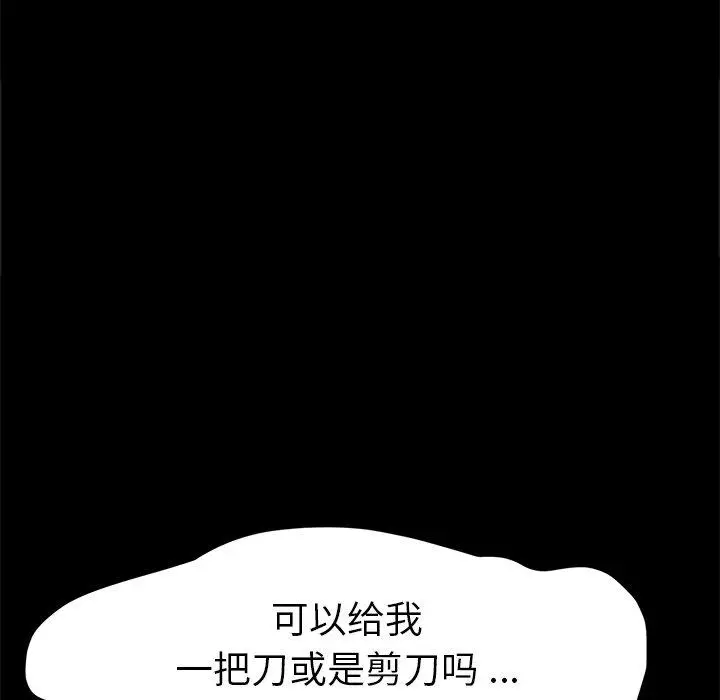 漫画《乖乖上钩》第53话第130张图