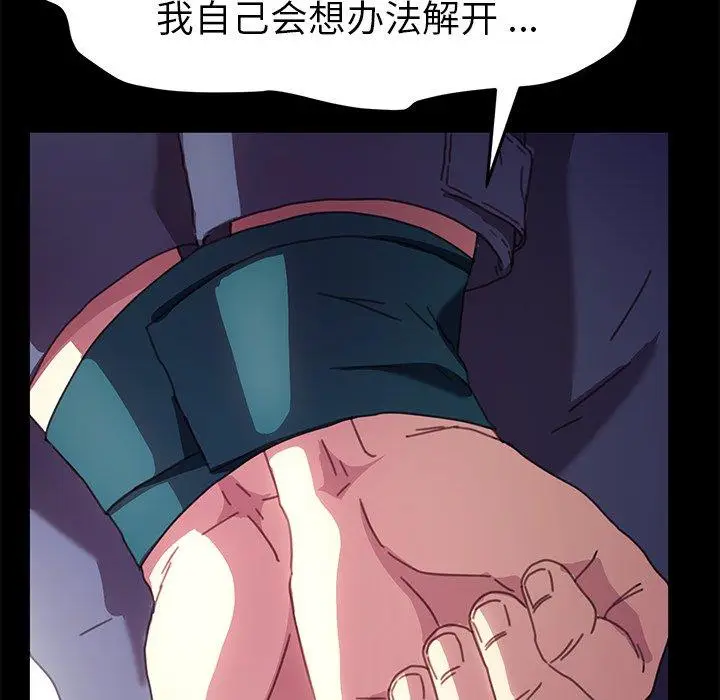 漫画《乖乖上钩》第53话第131张图