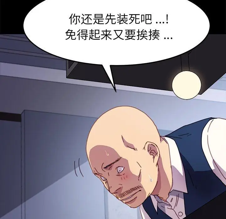 漫画《乖乖上钩》第53话第133张图