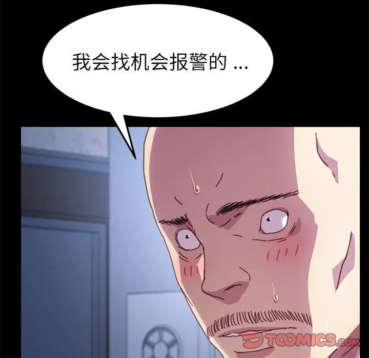 漫画《乖乖上钩》第53话第135张图