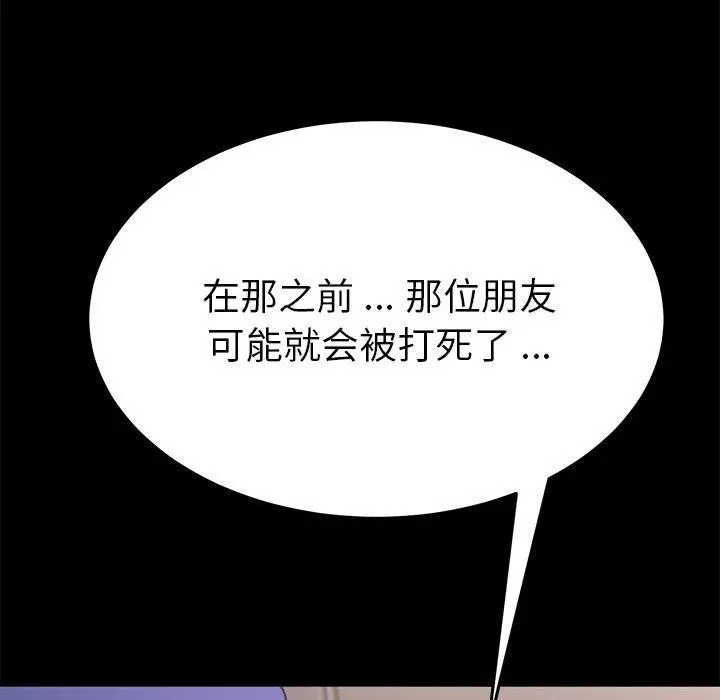 漫画《乖乖上钩》第53话第137张图
