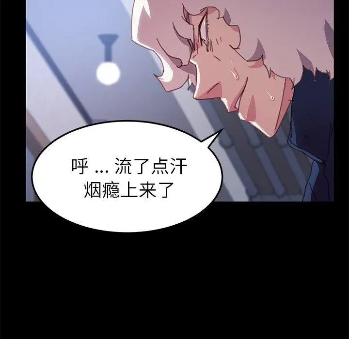 漫画《乖乖上钩》第53话第141张图