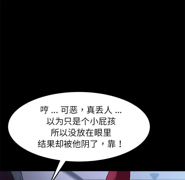 漫画《乖乖上钩》第53话第142张图