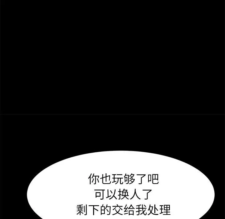 漫画《乖乖上钩》第53话第144张图