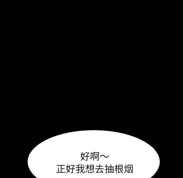 漫画《乖乖上钩》第53话第146张图