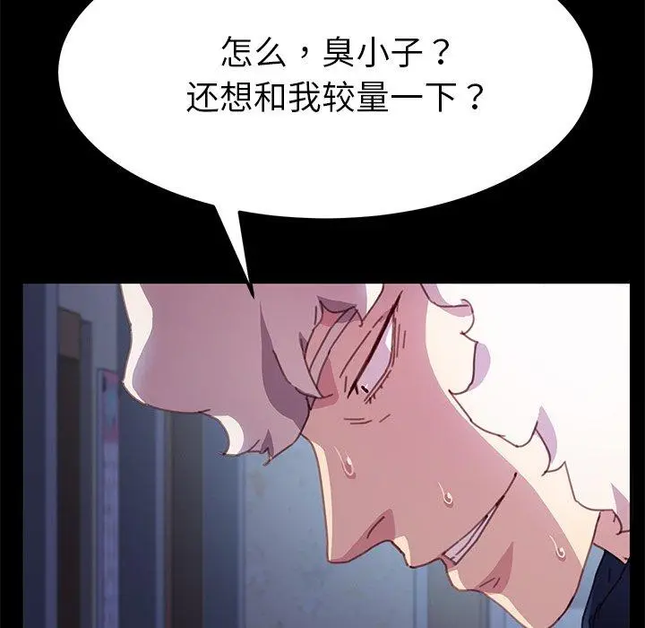 漫画《乖乖上钩》第53话第154张图